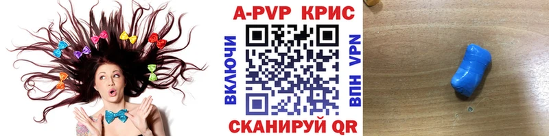 Alpha PVP крисы CK Никольское