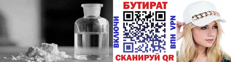 Бутират GHB  Купить где  Никольское 