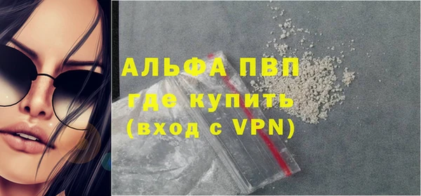 альфа пвп VHQ Куйбышев
