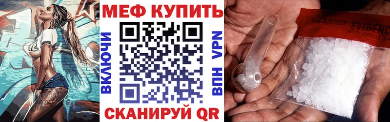 Меф мяу мяу  Купить закладки  Никольское 