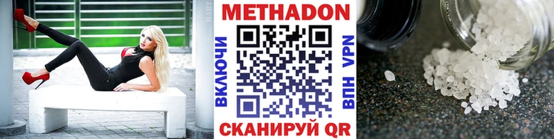 Купить где  Никольское  МЕТАДОН methadone 